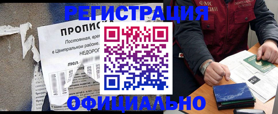 временная регистрация адрес в Железногорск-Илимском