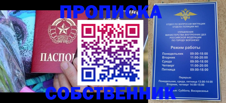 временная регистрация адрес в Железногорск-Илимском