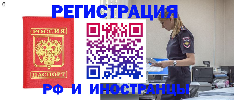 временная регистрация в квартире в Железногорск-Илимском