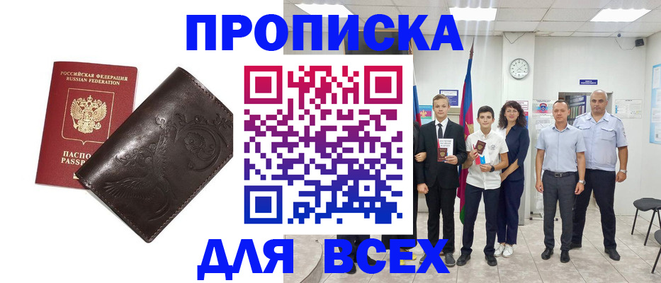 временная регистрация купить в Железногорск-Илимском
