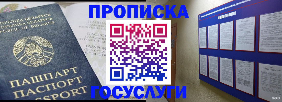 временная регистрация недорого в Железногорск-Илимском