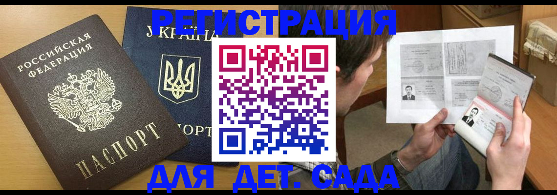 прописка для кредита в Железногорск-Илимском