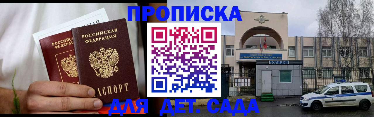 временная регистрация для всех в Железногорск-Илимском